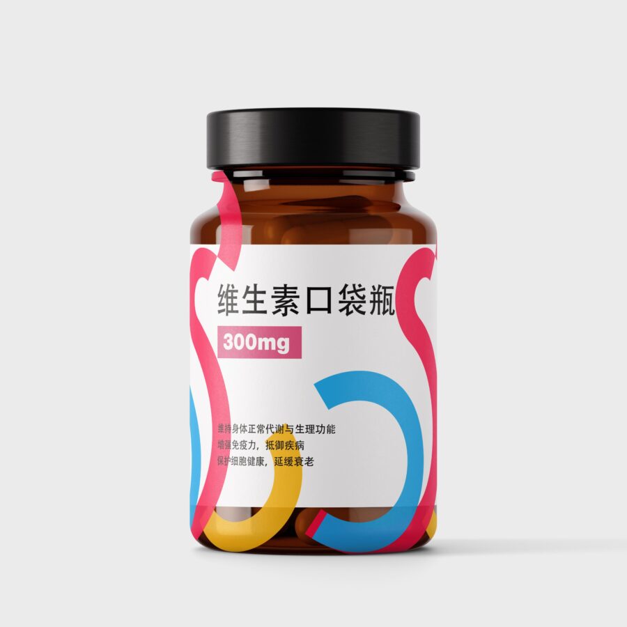 维生素口袋瓶